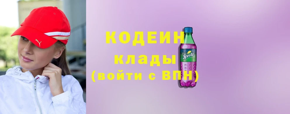 Codein Purple Drank  Нефтеюганск 